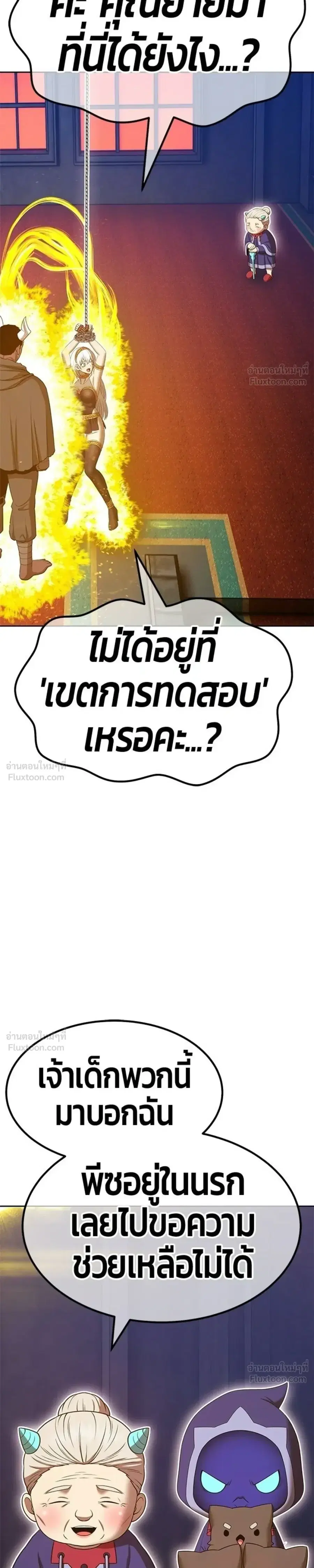 +99 Wooden Stick ตอนที่ 205 หน้า 3