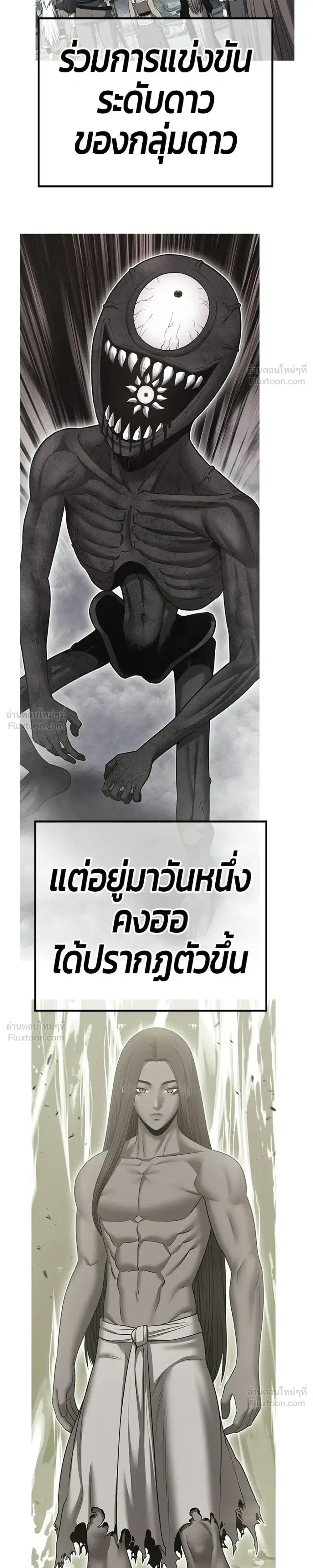 +99 Wooden Stick ตอนที่ 207 หน้า 3