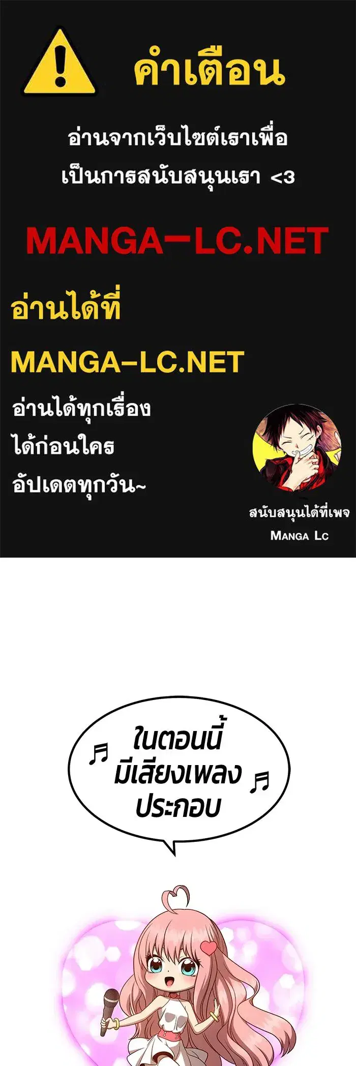 +99 Wooden Stick ตอนที่ 208 หน้า 1