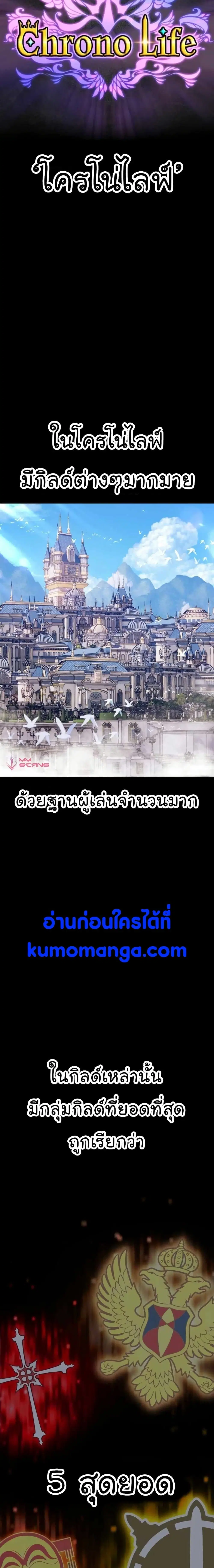 +99 Wooden Stick ตอนที่ 21 หน้า 2