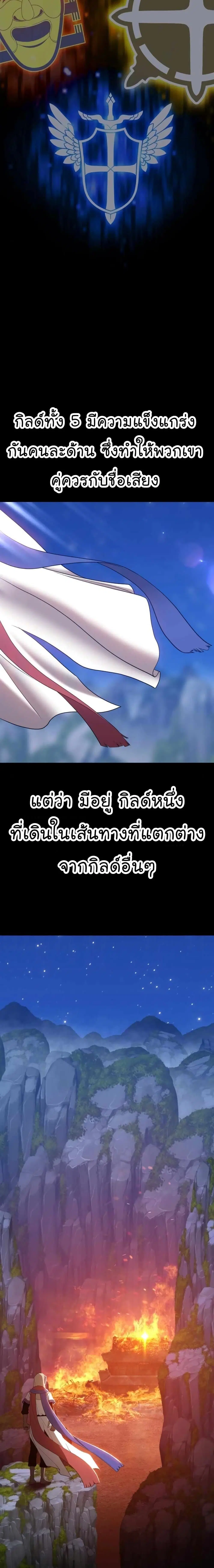 +99 Wooden Stick ตอนที่ 21 หน้า 3