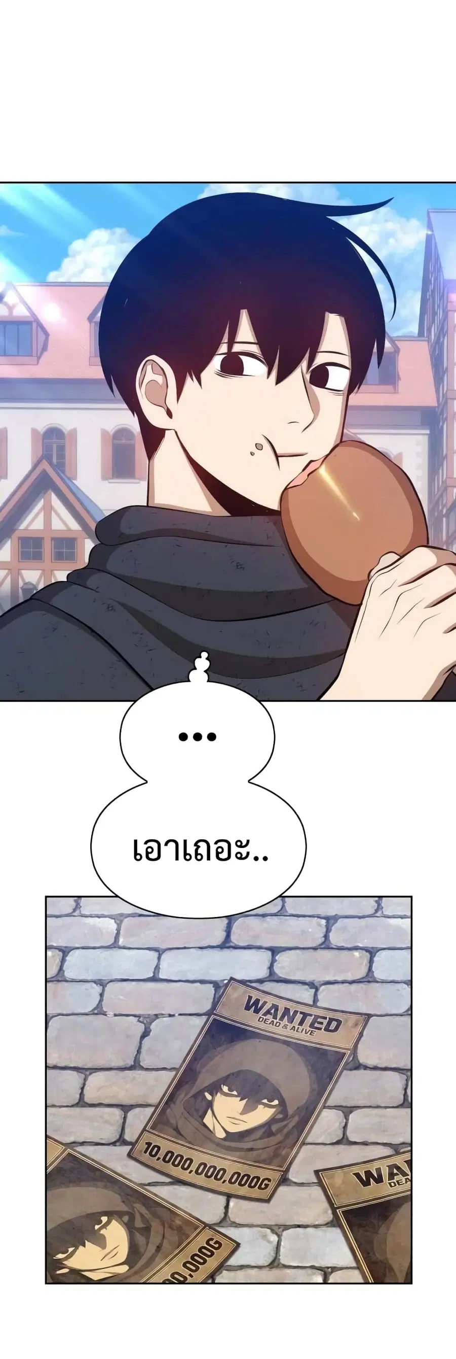 +99 Wooden Stick ตอนที่ 3 หน้า 3