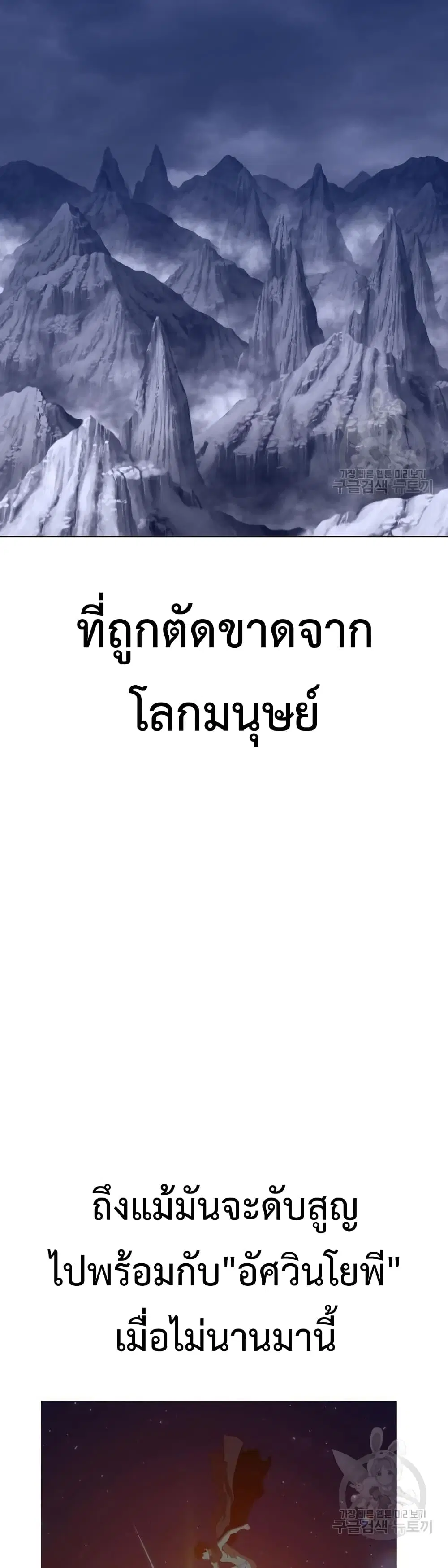+99 Wooden Stick ตอนที่ 36 หน้า 3