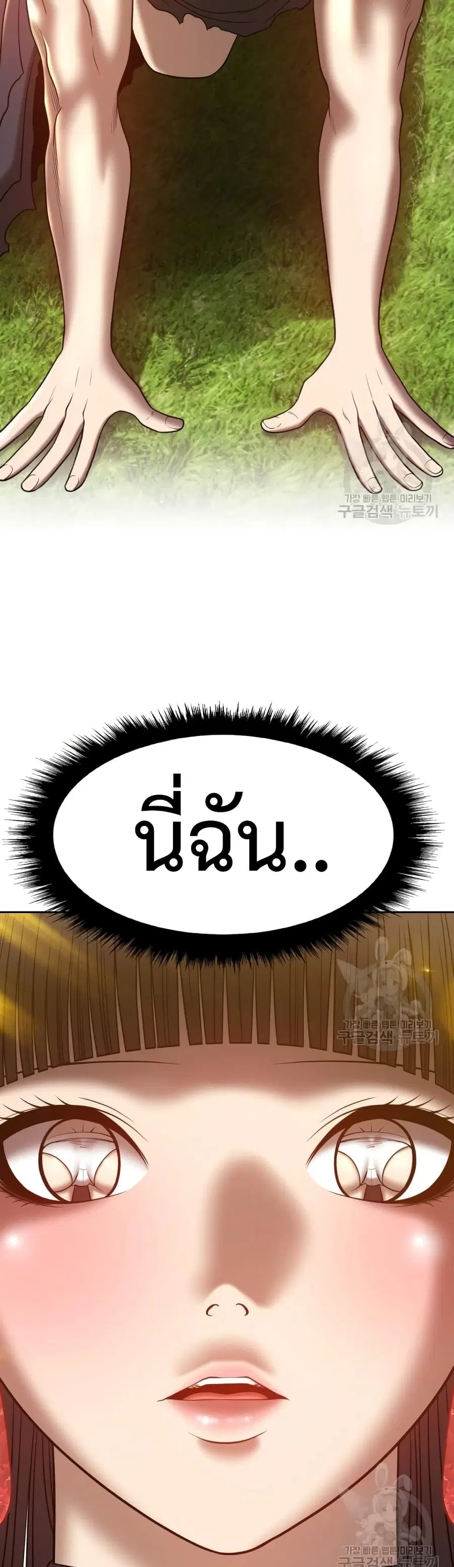 +99 Wooden Stick ตอนที่ 39 หน้า 3