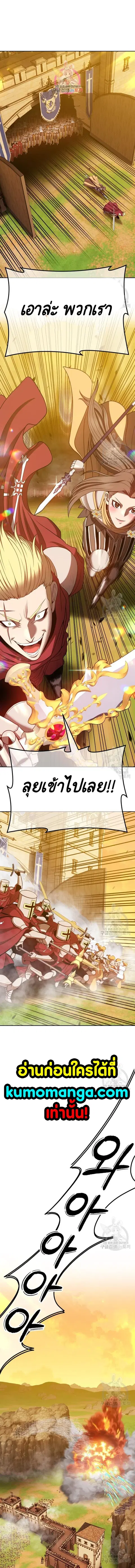 +99 Wooden Stick ตอนที่ 42 หน้า 1