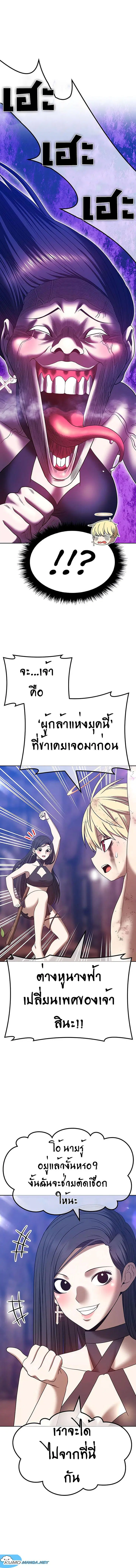 +99 Wooden Stick ตอนที่ 51 หน้า 1