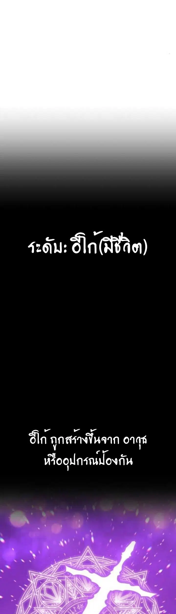 +99 Wooden Stick ตอนที่ 63 หน้า 2