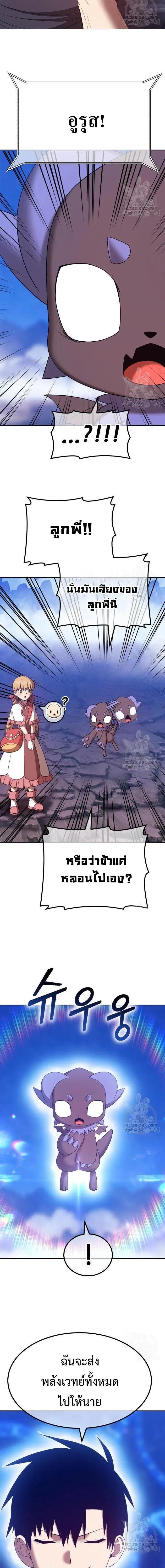 +99 Wooden Stick ตอนที่ 70 หน้า 3