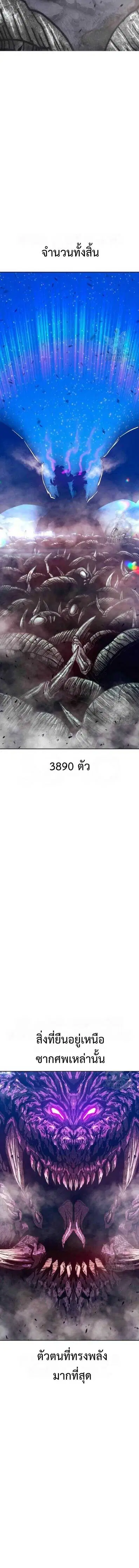 +99 Wooden Stick ตอนที่ 71 หน้า 2