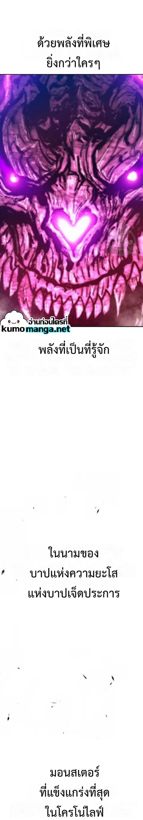 +99 Wooden Stick ตอนที่ 71 หน้า 3