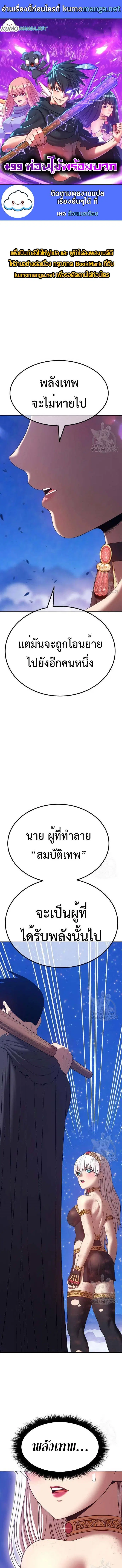 +99 Wooden Stick ตอนที่ 74 หน้า 1