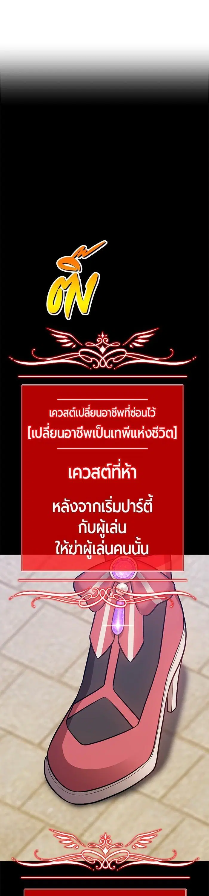 +99 Wooden Stick ตอนที่ 79 หน้า 1