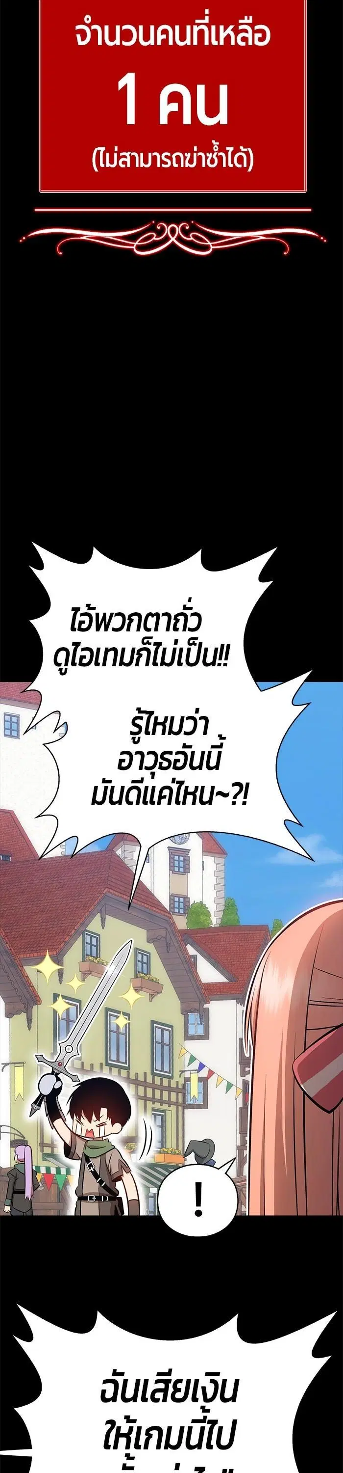 +99 Wooden Stick ตอนที่ 79 หน้า 2