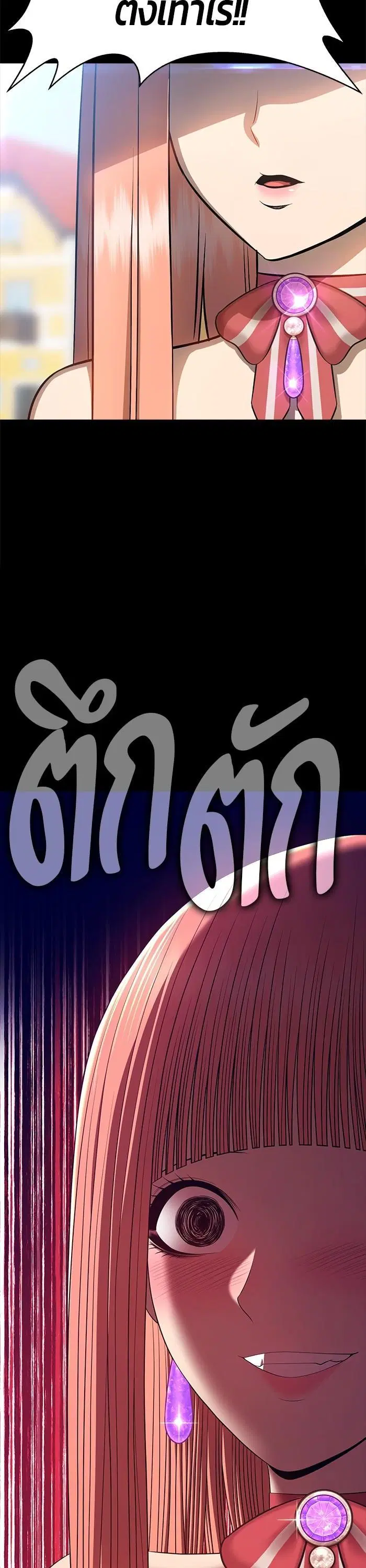 +99 Wooden Stick ตอนที่ 79 หน้า 3