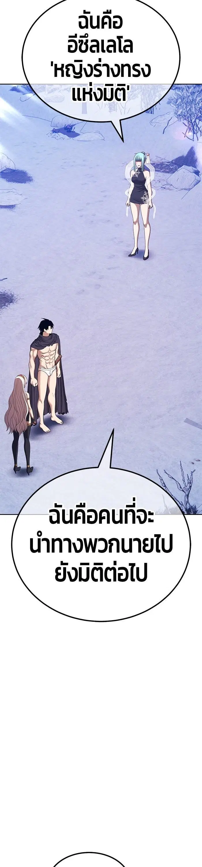 +99 Wooden Stick ตอนที่ 90 หน้า 2