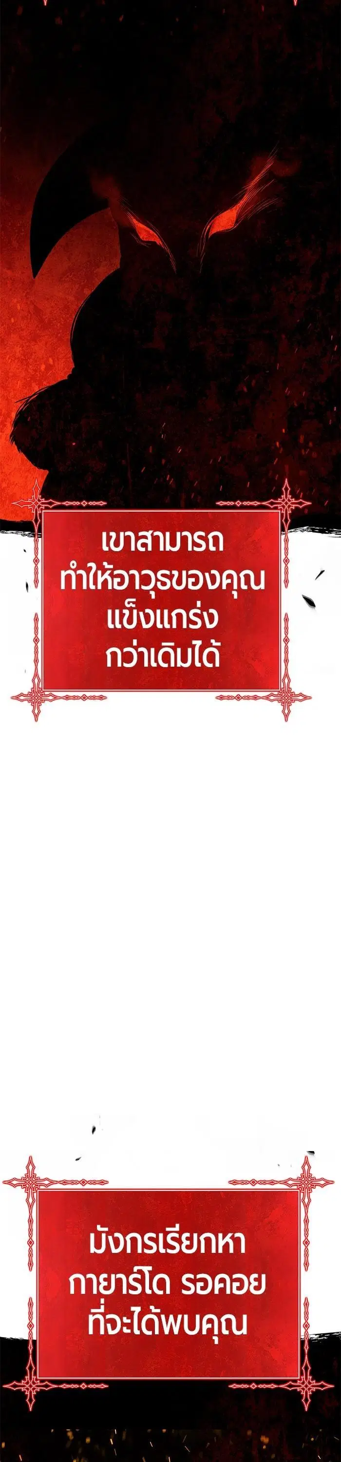+99 Wooden Stick ตอนที่ 91 หน้า 2