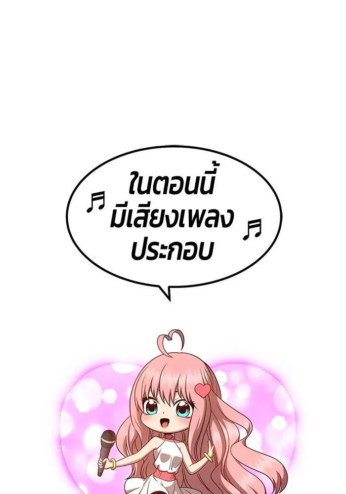 +99 Wooden Stick ตอนที่ 92 หน้า 1