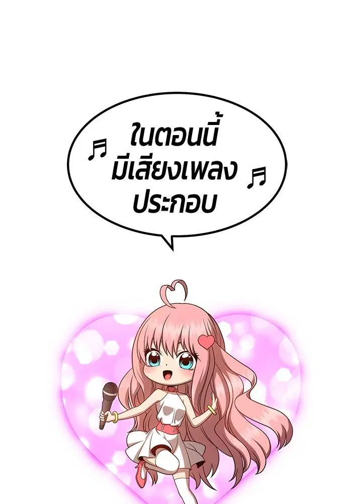 +99 Wooden Stick ตอนที่ 95 หน้า 1