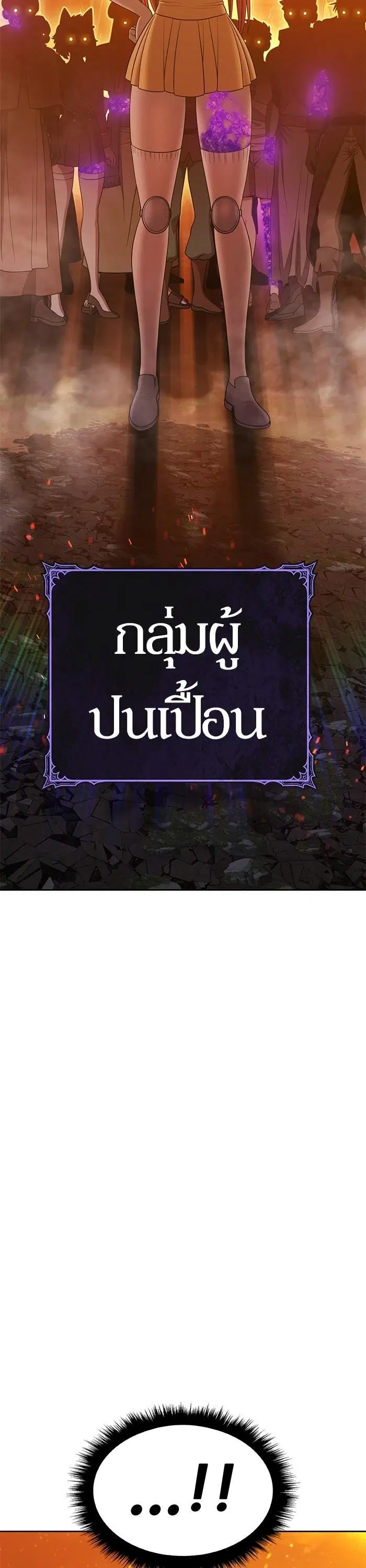 +99 Wooden Stick ตอนที่ 98 หน้า 2