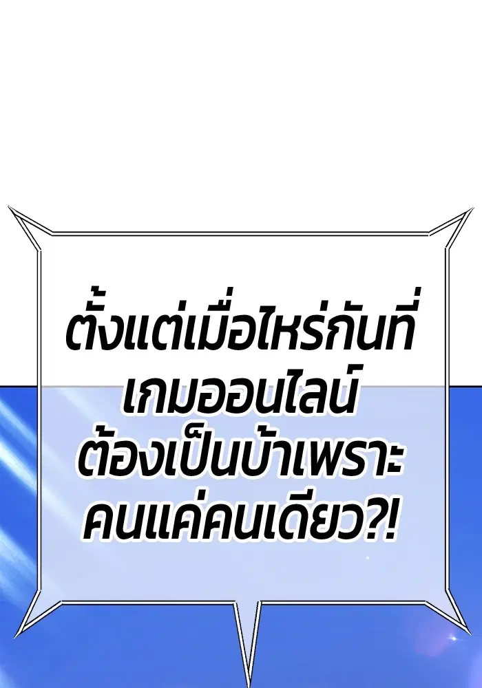 +99 Wooden Stick ตอนที่ 99 หน้า 1