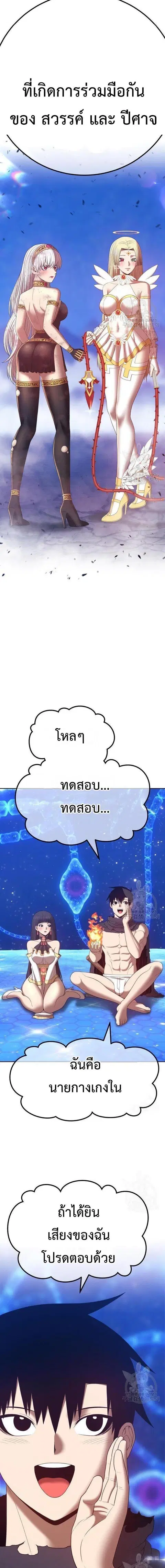 +99 Wooden Stick ตอนที่ 70 หน้า 2