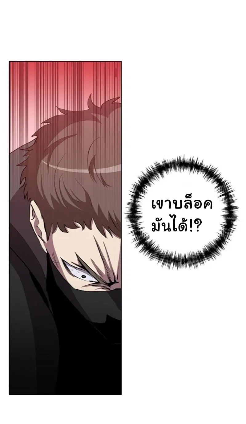990k Ex-Life Hunter ตอนที่ 10 หน้า 2