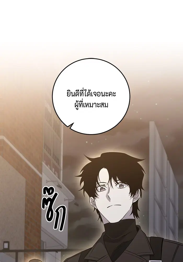 990k Ex-Life Hunter ตอนที่ 100 หน้า 1