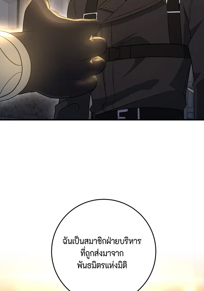 990k Ex-Life Hunter ตอนที่ 100 หน้า 2