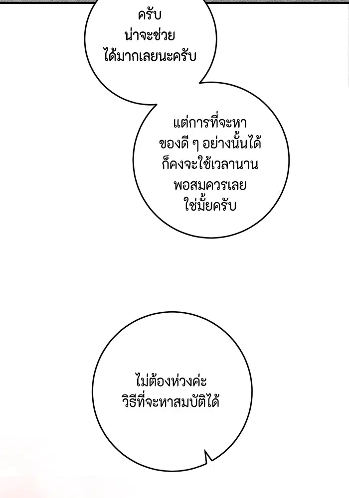 990k Ex-Life Hunter ตอนที่ 101 หน้า 2