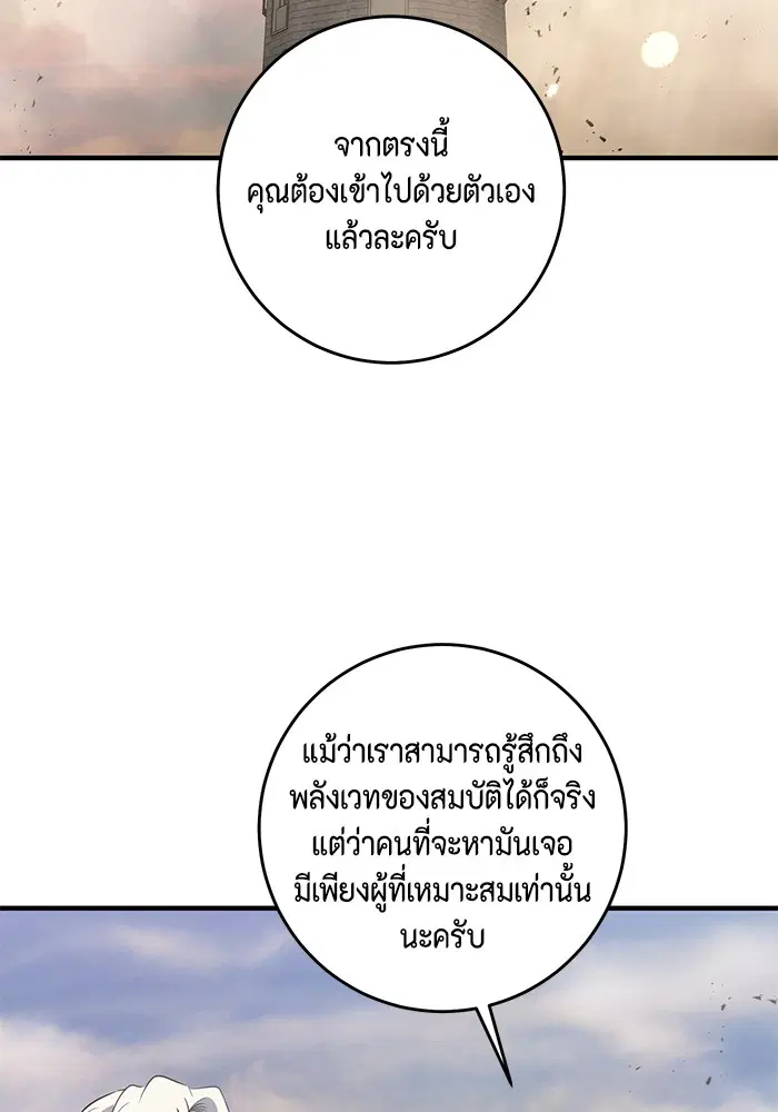 990k Ex-Life Hunter ตอนที่ 102 หน้า 2