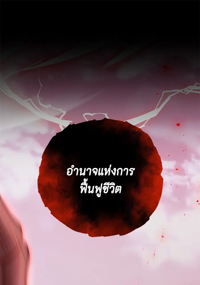 990k Ex-Life Hunter ตอนที่ 105 หน้า 1