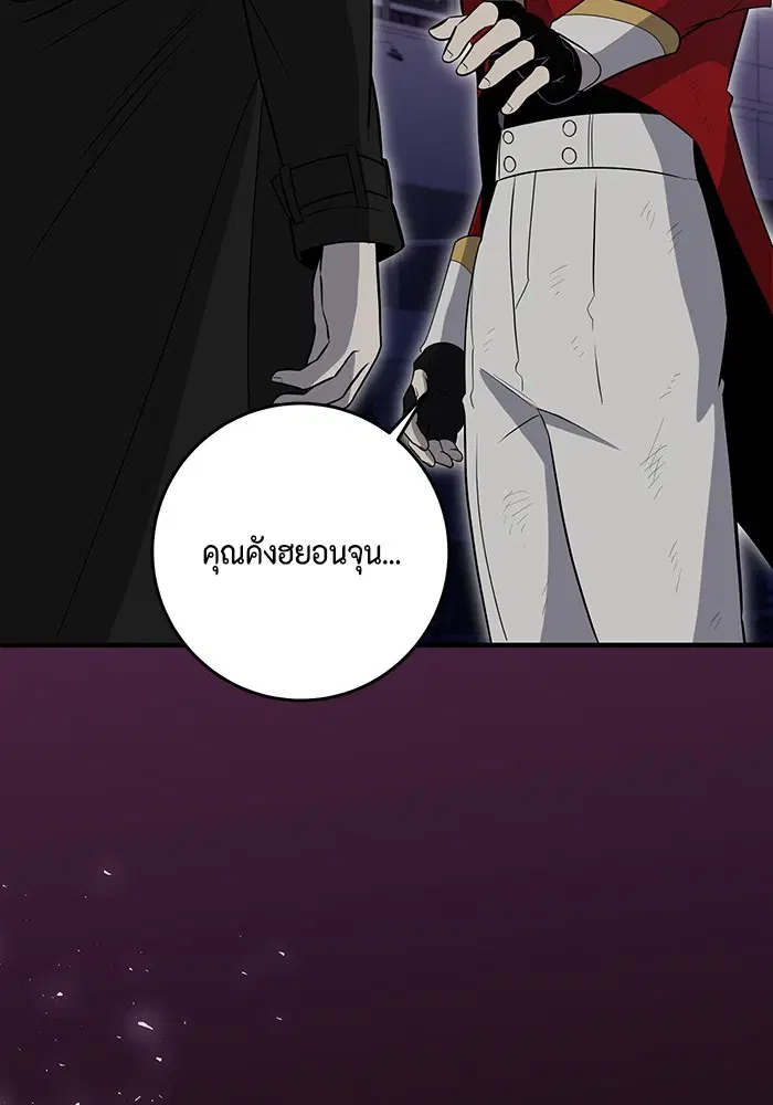 990k Ex-Life Hunter ตอนที่ 106 หน้า 2