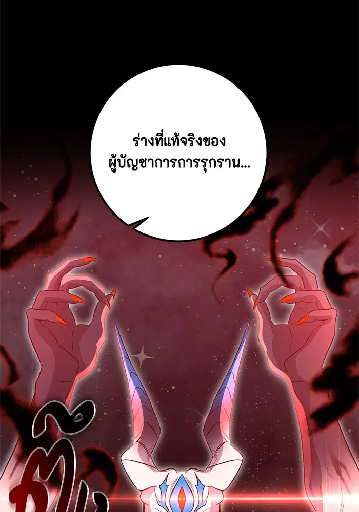 990k Ex-Life Hunter ตอนที่ 107 หน้า 3