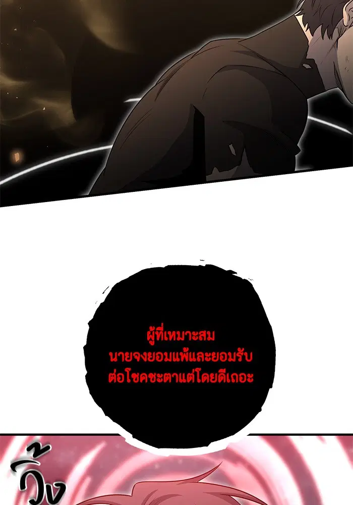 990k Ex-Life Hunter ตอนที่ 108 หน้า 2