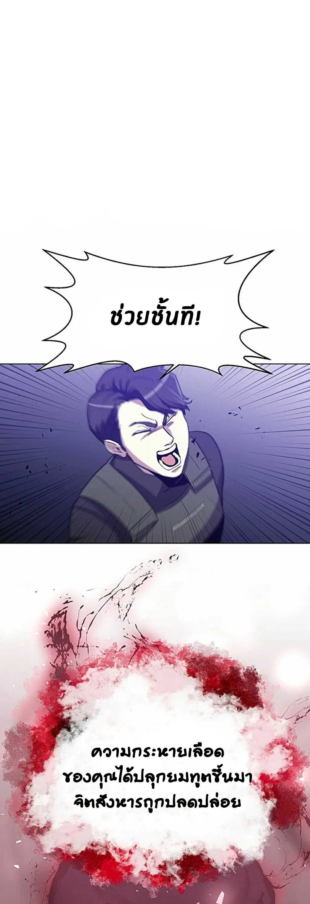 990k Ex-Life Hunter ตอนที่ 15 หน้า 1