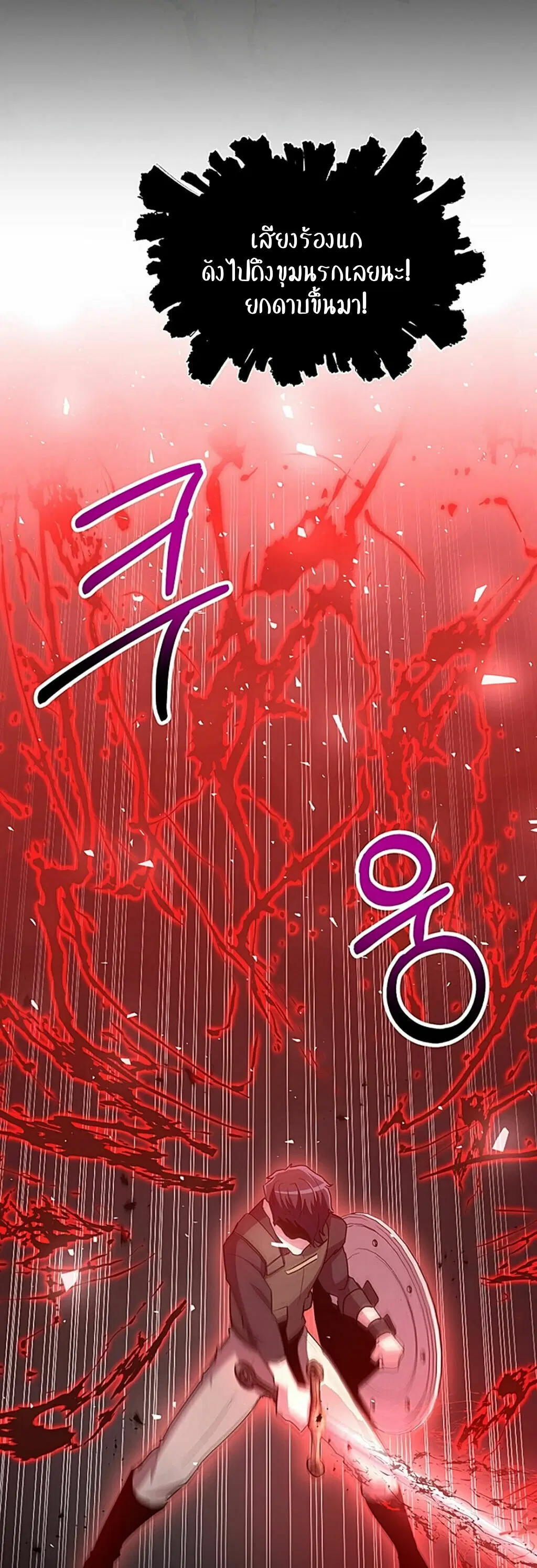 990k Ex-Life Hunter ตอนที่ 15 หน้า 3