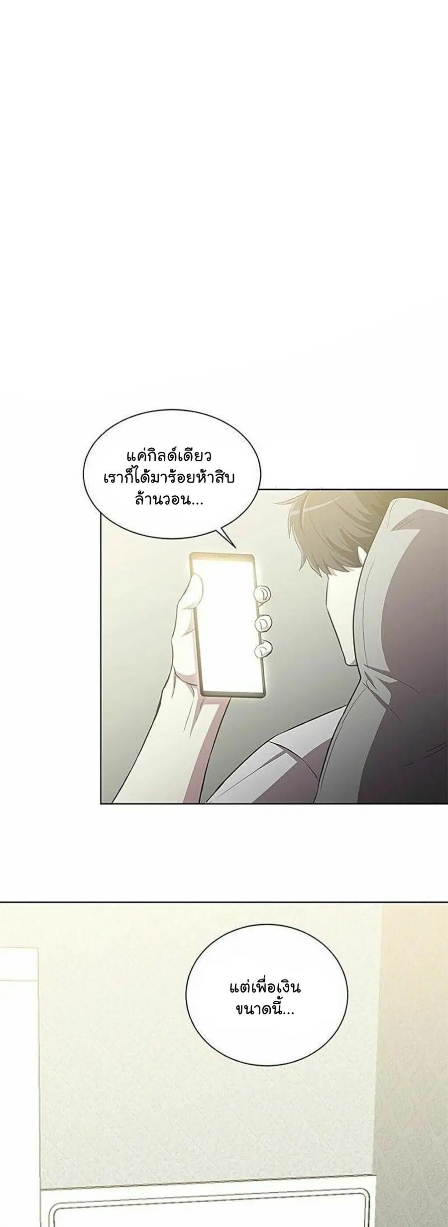 990k Ex-Life Hunter ตอนที่ 16 หน้า 1