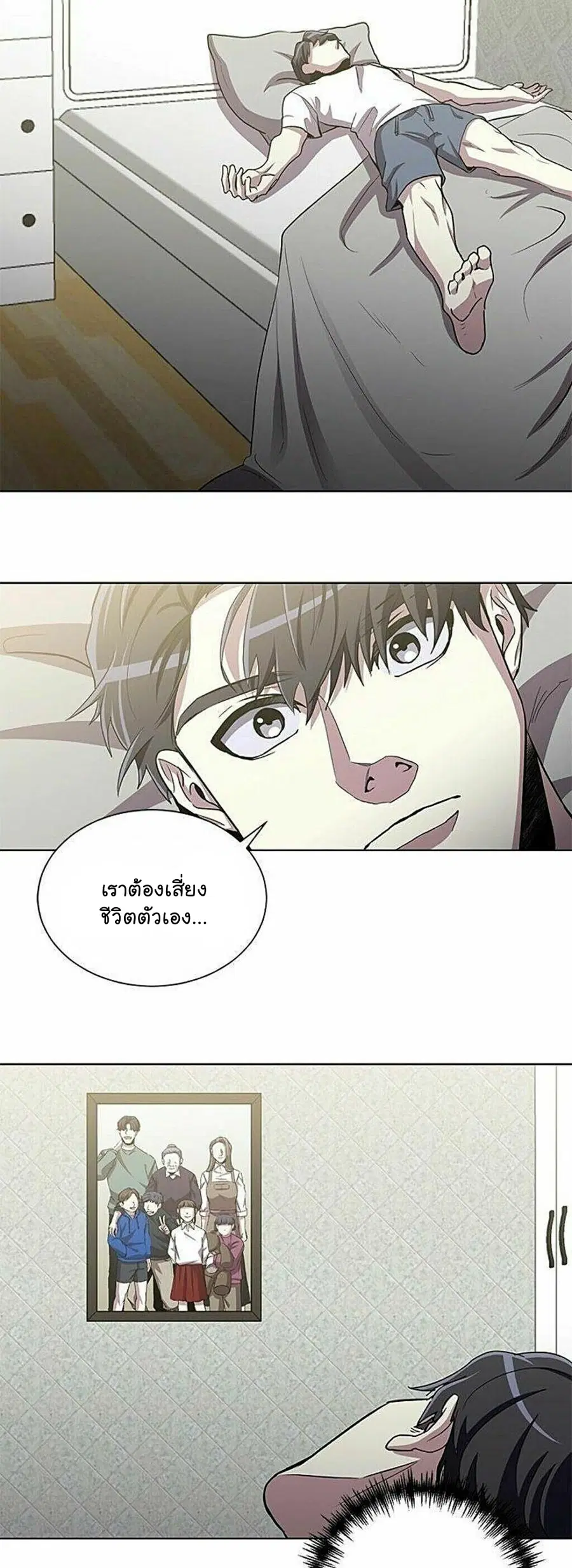 990k Ex-Life Hunter ตอนที่ 16 หน้า 2