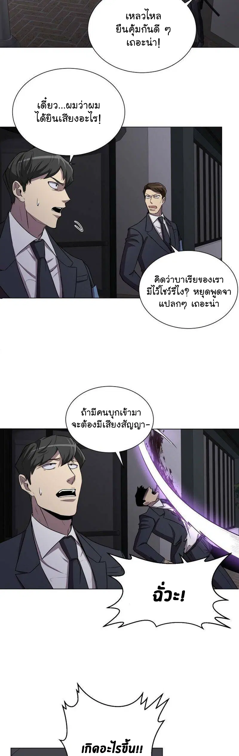 990k Ex-Life Hunter ตอนที่ 21 หน้า 2