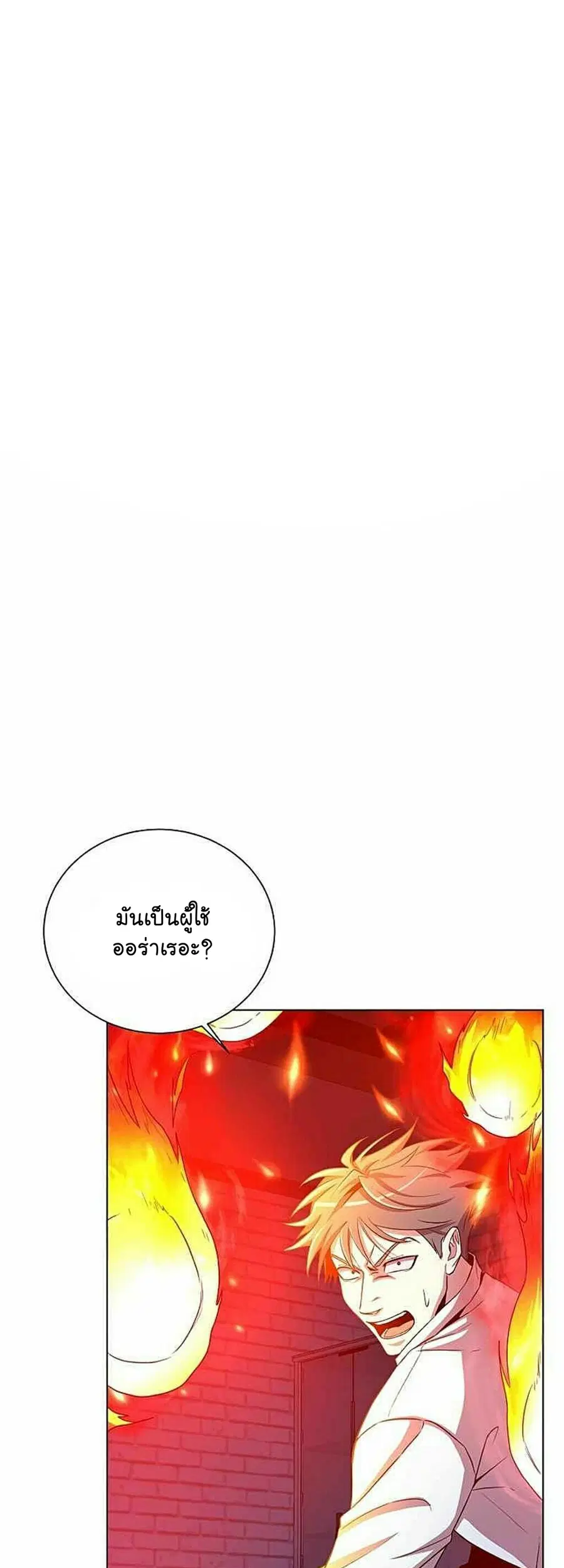 990k Ex-Life Hunter ตอนที่ 22 หน้า 1