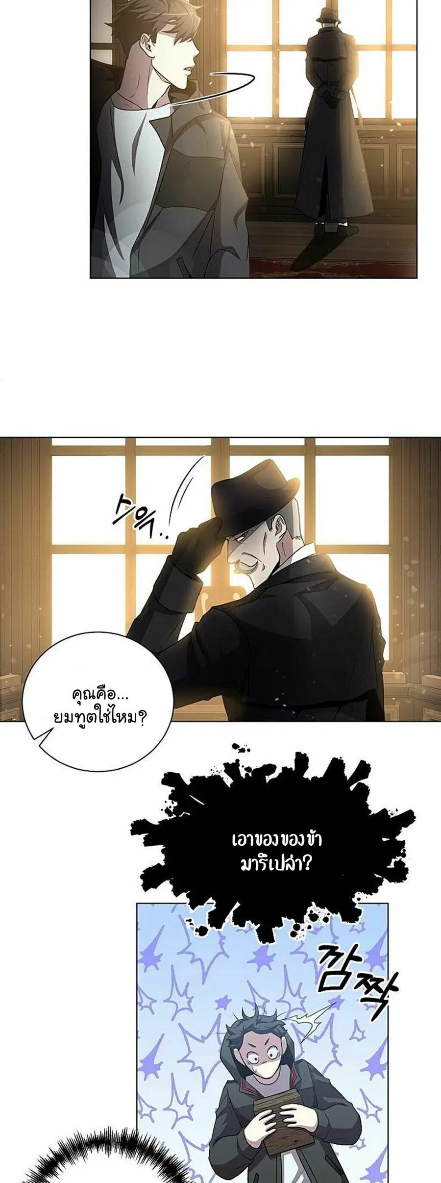 990k Ex-Life Hunter ตอนที่ 23 หน้า 3