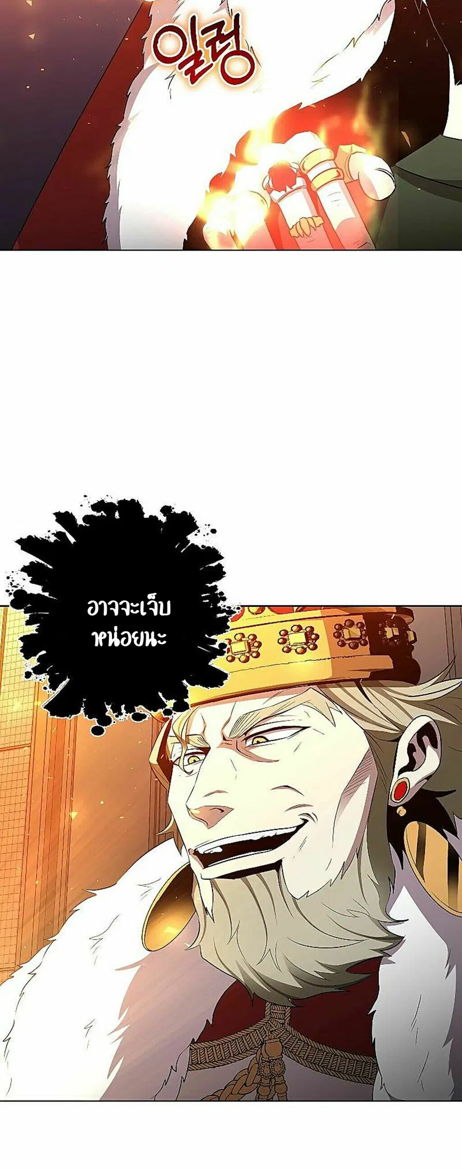 990k Ex-Life Hunter ตอนที่ 32 หน้า 3