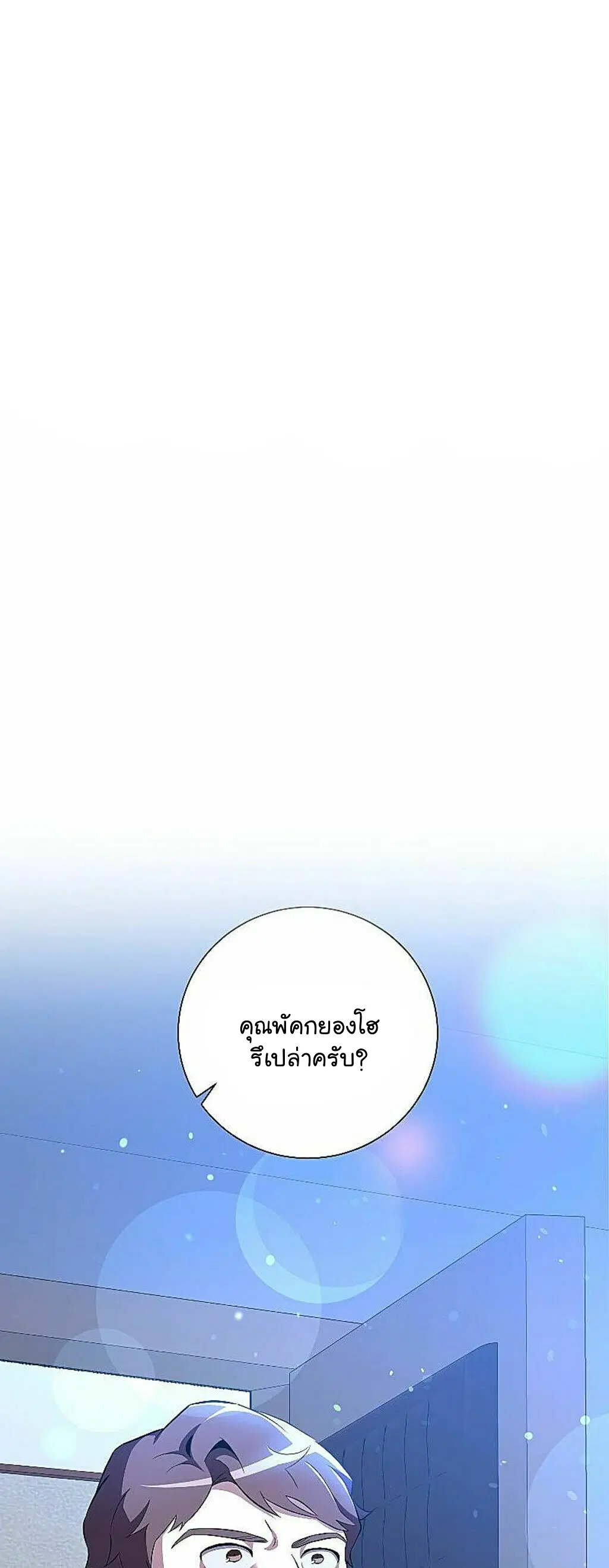 990k Ex-Life Hunter ตอนที่ 33 หน้า 1