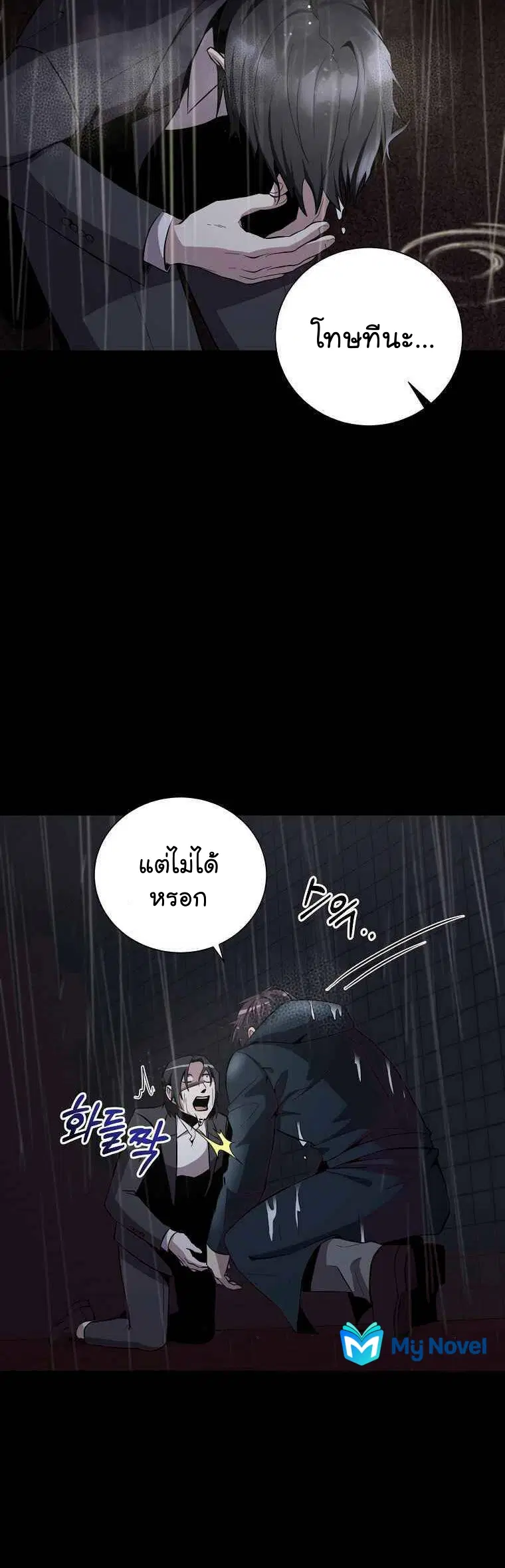 990k Ex-Life Hunter ตอนที่ 34 หน้า 3