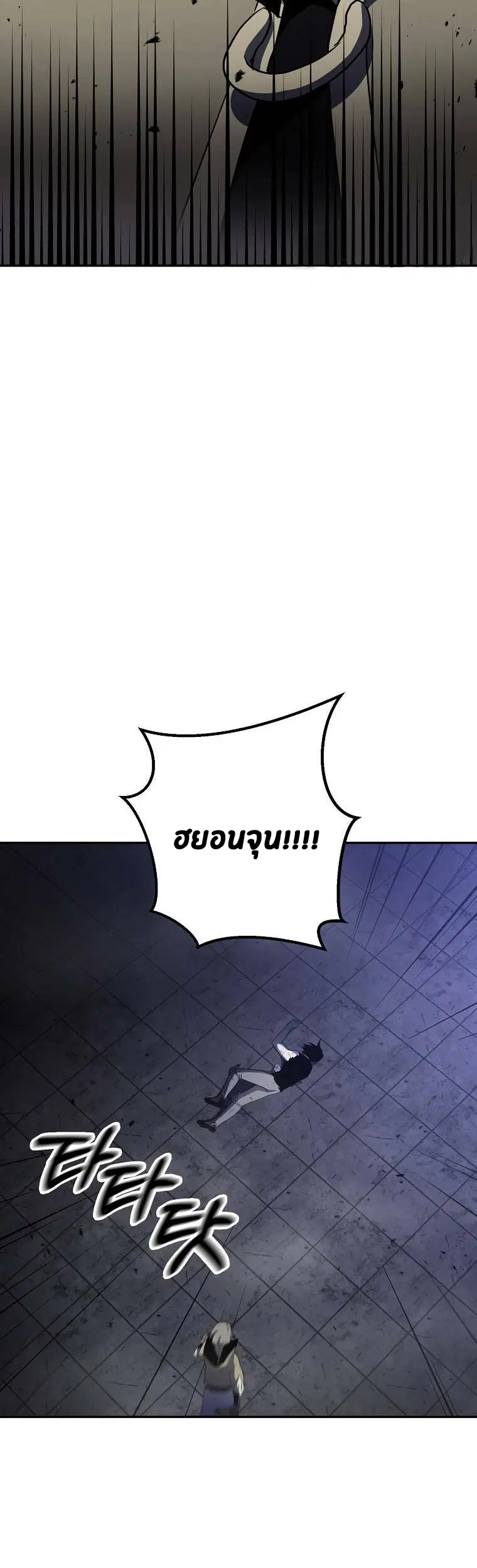 990k Ex-Life Hunter ตอนที่ 39 หน้า 2