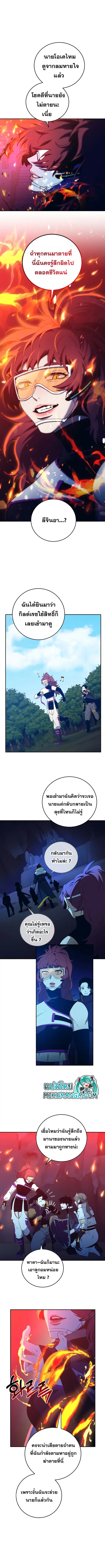 990k Ex-Life Hunter ตอนที่ 59 หน้า 2