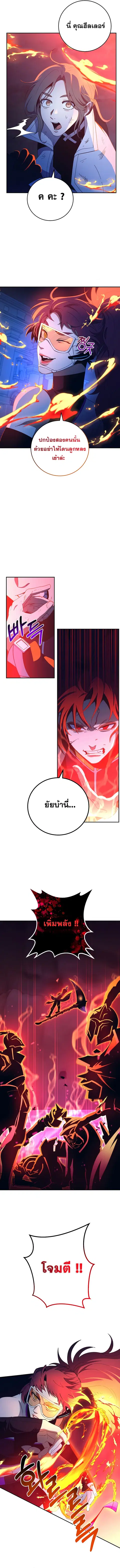 990k Ex-Life Hunter ตอนที่ 59 หน้า 3