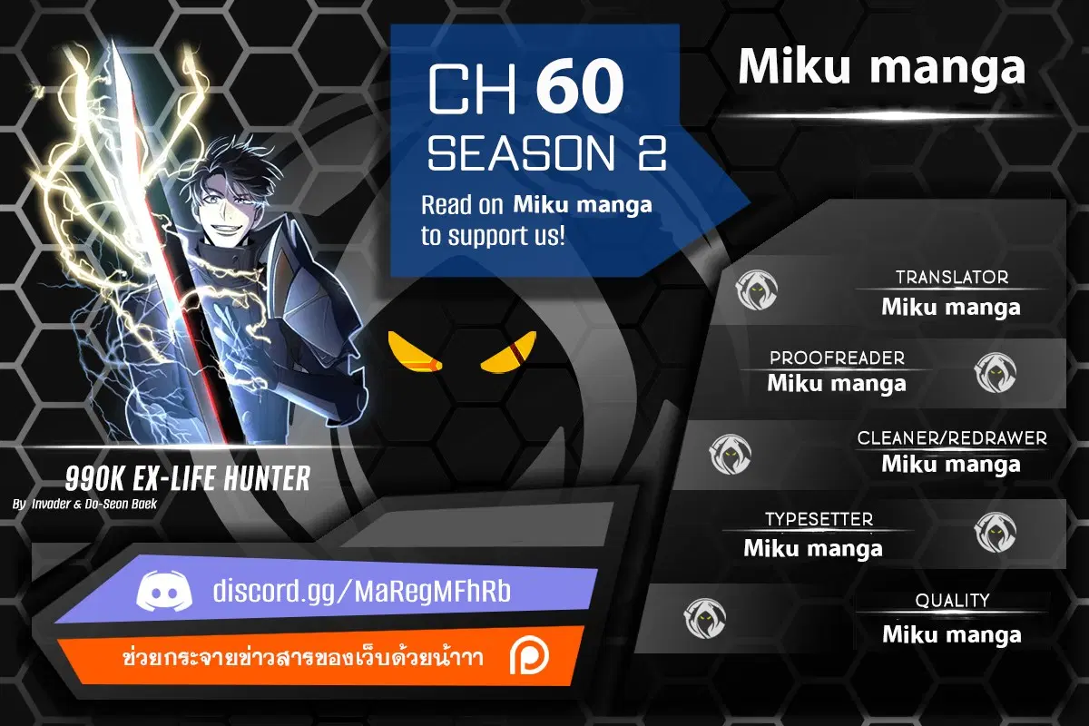 990k Ex-Life Hunter ตอนที่ 60 หน้า 1