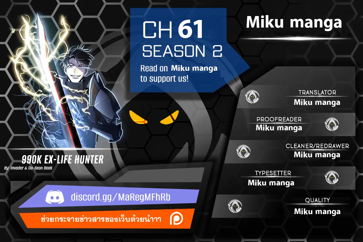990k Ex-Life Hunter ตอนที่ 61 หน้า 1