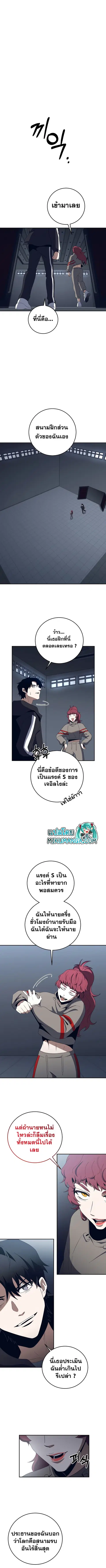990k Ex-Life Hunter ตอนที่ 62 หน้า 2
